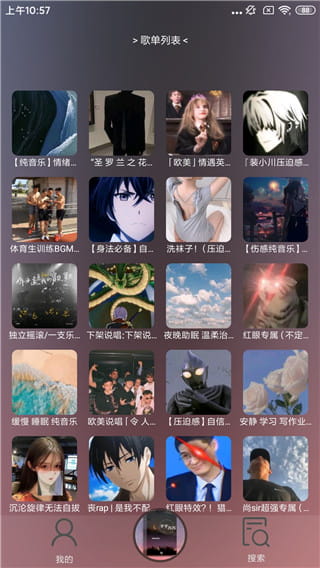 搜云音乐app下载 搜云音乐(音乐播放器软件) v2.87 安卓手机版官方下载
