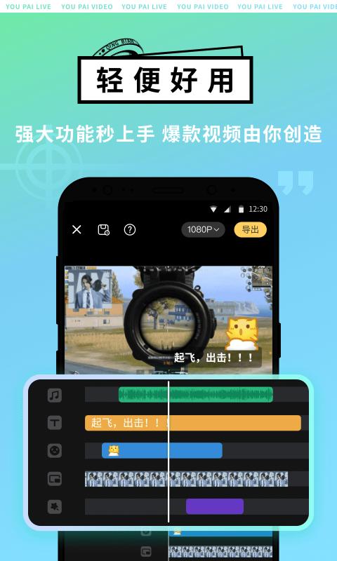4399游拍app下载 4399游拍(游戏直播视频) v5.0.1.118 安卓版官方下载