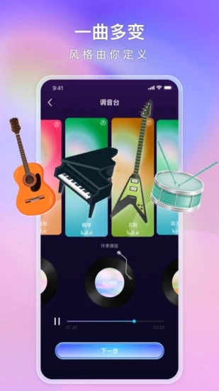 唱鱼app下载 唱鱼(手机K歌音乐互动软件) v1.25.4 安卓版官方下载