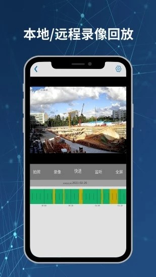 neye3c app下载 neye3c(视频监控配套软件) v4.5.2.0 安卓版官方下载