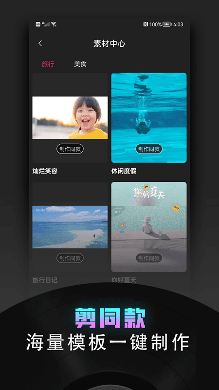 视频裁剪器app下载 视频裁剪器(视频剪辑软件) v2.1.1 安卓版官方下载