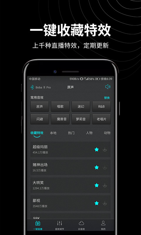 森然音频app下载 森然音频 v2.4.2 安卓版官方下载