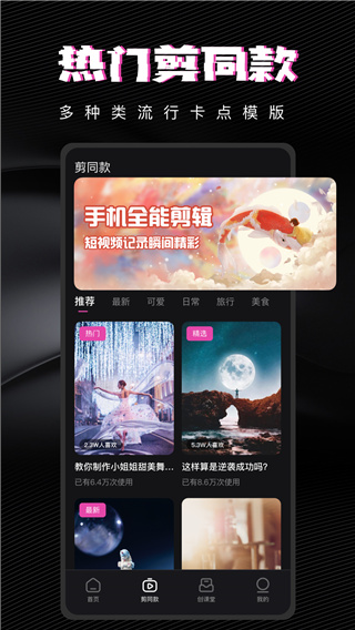 爱乐视频剪辑app下载 爱乐视频剪辑(视频剪辑软件) v1.1.0 安卓手机版官方下载