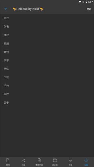 NPlayer最新版本app下载 NPlayer最新版本 for Android v1.7.7.8_221230 安卓手机版官方下载
