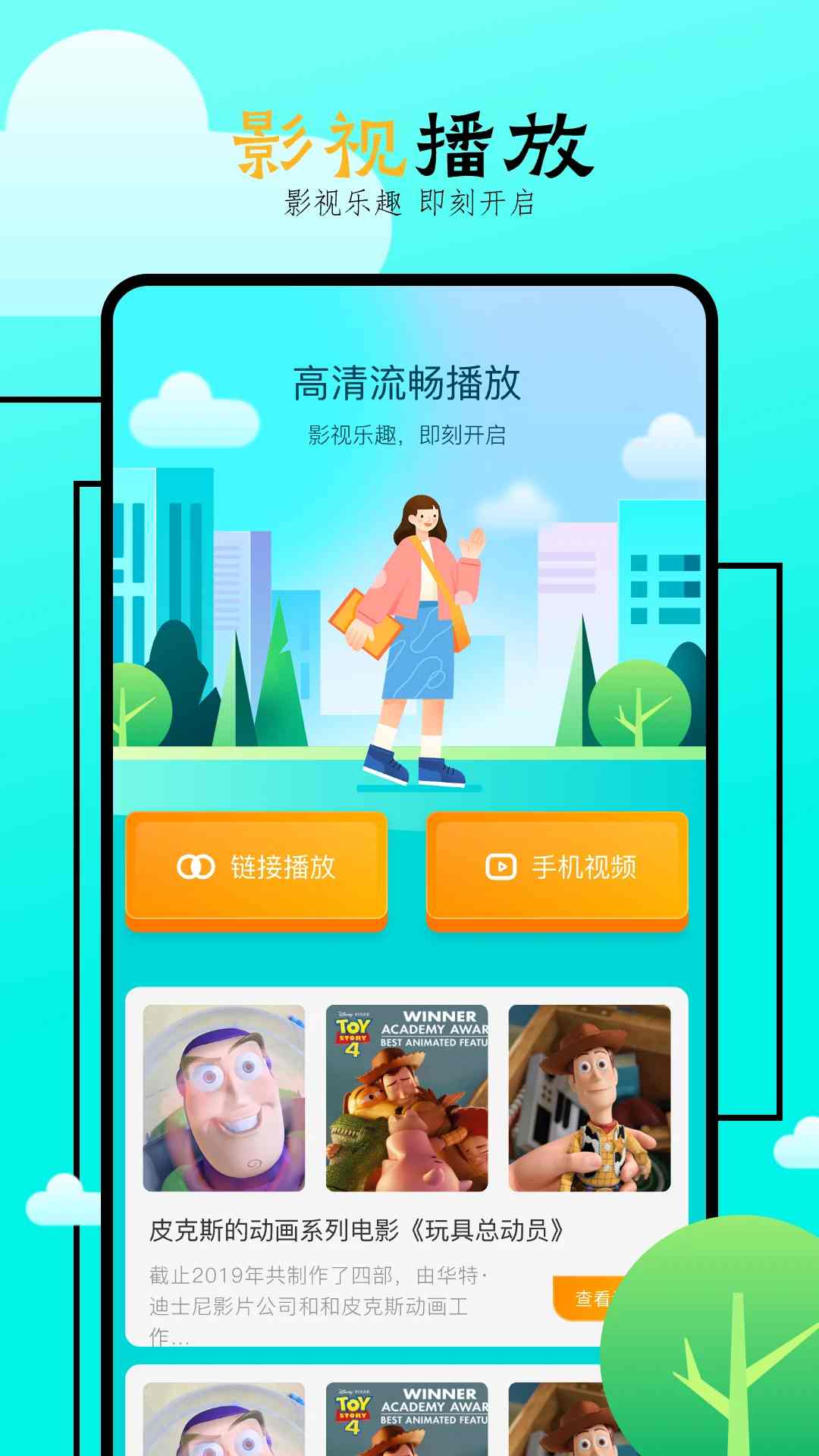 飞马影院app下载 飞马影院(免费追剧) v1.8 安卓版官方下载