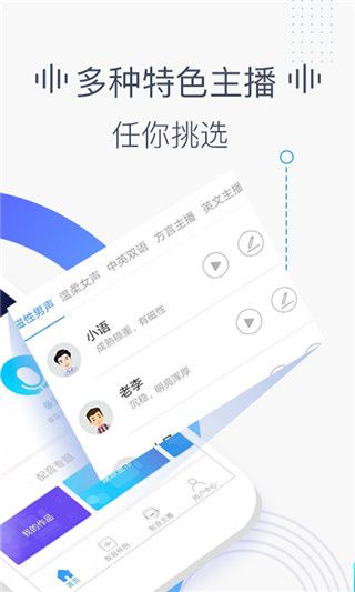 培音配音app下载 培音配音软件for Android(配音助手软件)v4.0.22安卓手机版官方下载