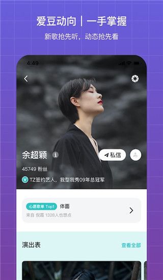 听果音乐app下载 听果音乐(音乐资讯类应用)app v3.7.0 安卓版官方下载
