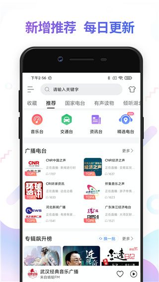 FM电台收音机app下载 FM电台收音机(收听广播电台软件)app v3.5.7 安卓版官方下载