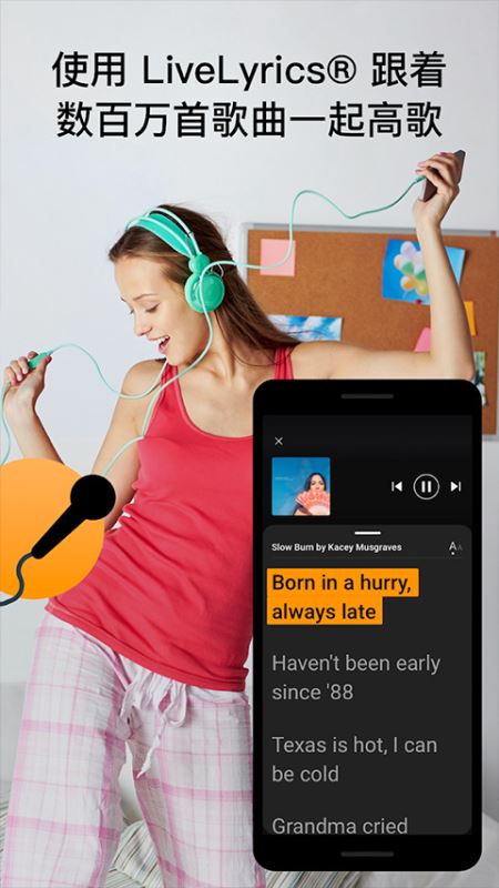 音乐猎手app下载 音乐猎手SoundHound(音乐搜索播放下载软件) v10.2.1 安卓版官方下载