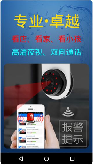 监控大师app下载 监控大师(监控视频记录设置软件) v9.2.7 安卓版官方下载