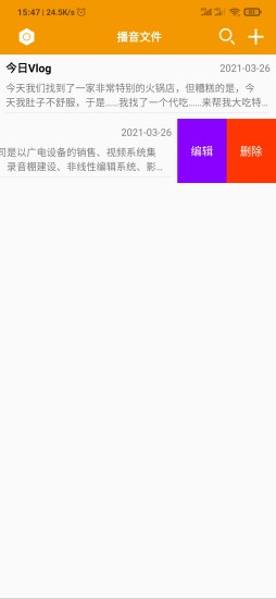 HY提词器app下载 HY提词器(拍摄提词神器) v4.0 安卓手机版官方下载