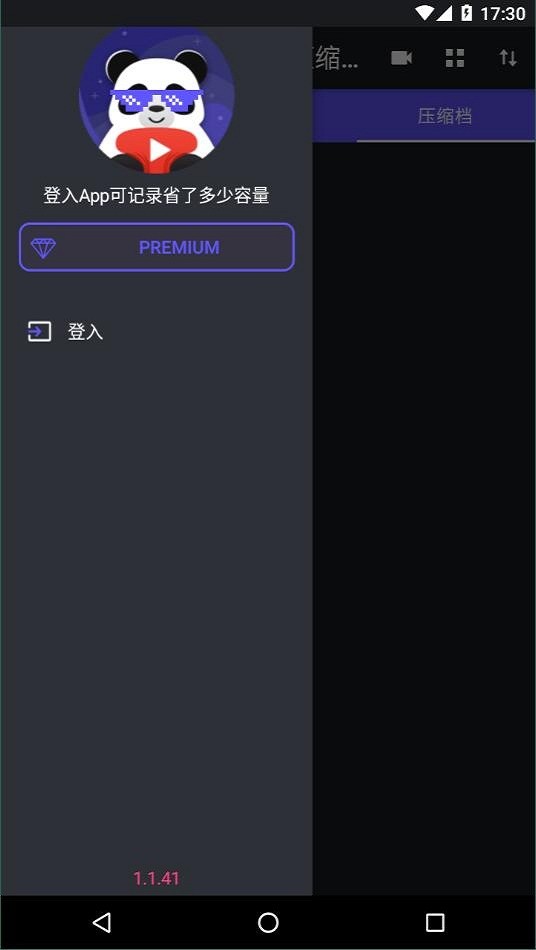 熊猫视频压缩器app下载 熊猫视频压缩器(视频压缩软件) v1.1.66 安卓版官方下载