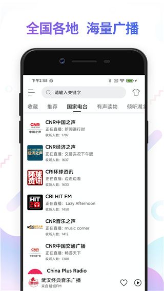 FM电台收音机app下载 FM电台收音机(收听广播电台软件)app v3.5.7 安卓版官方下载