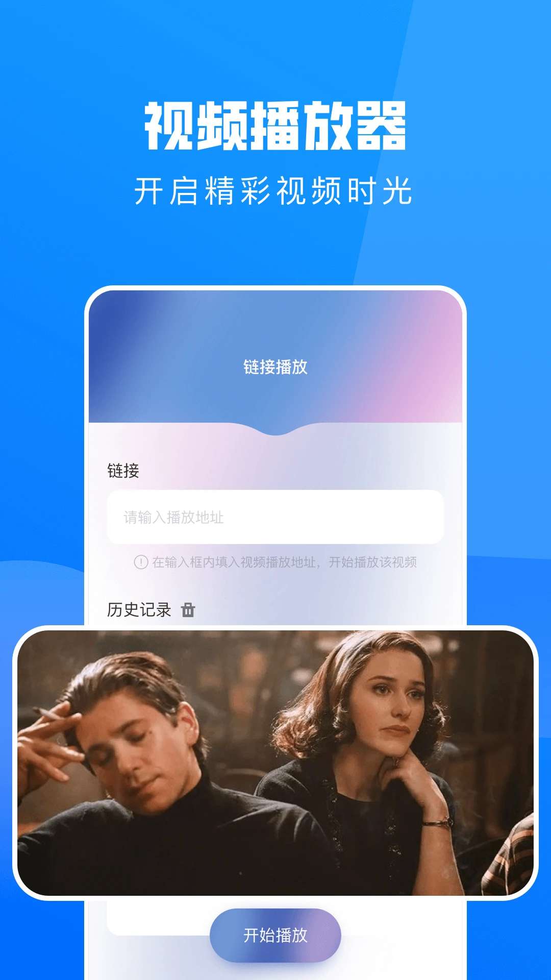 Freeok app下载 Freeok(视频播放器) v1.1 安卓版官方下载