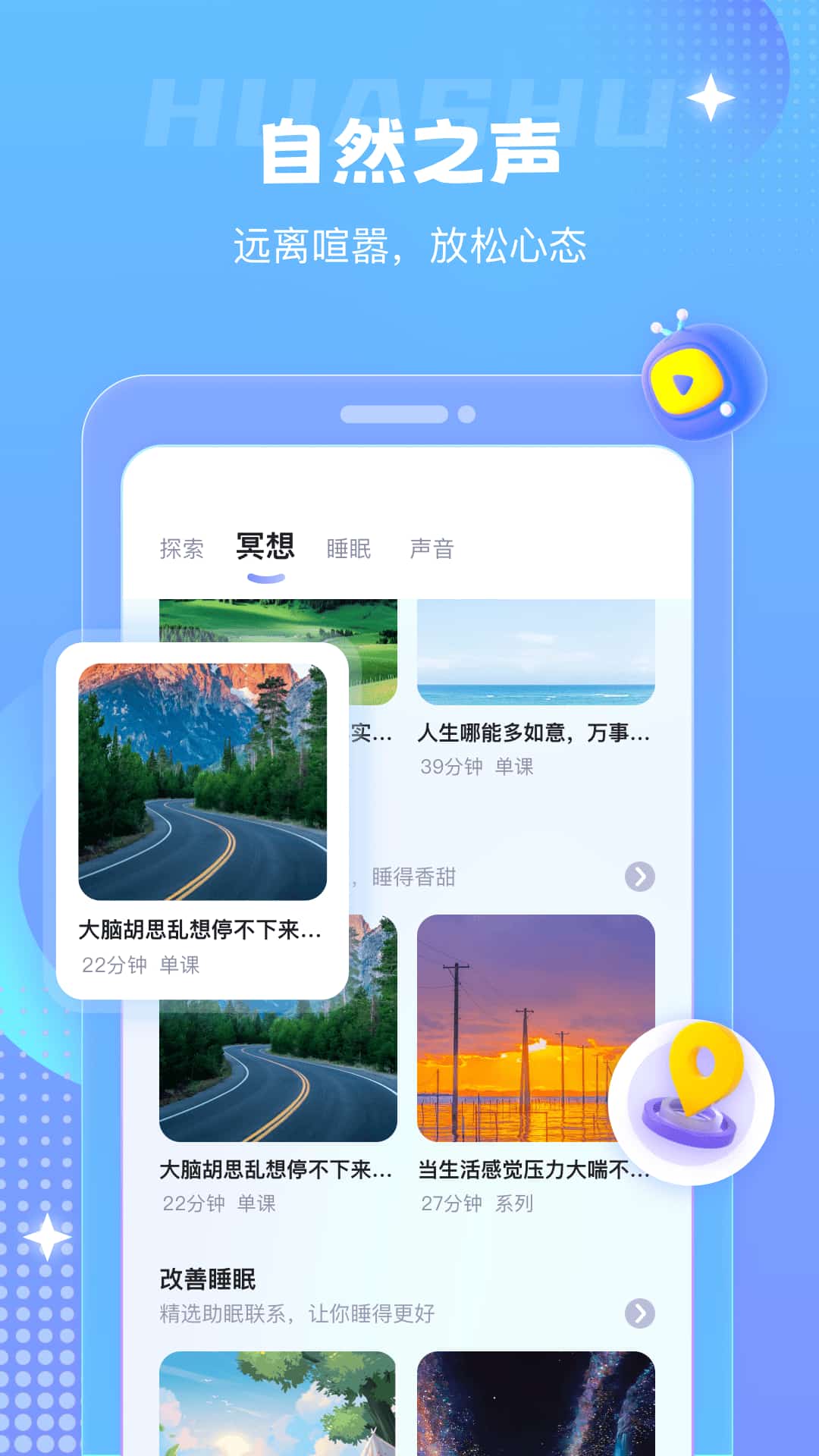 左耳铃声app下载 左耳铃声(手机铃声类软件) v4.0.00.226 安卓手机版官方下载