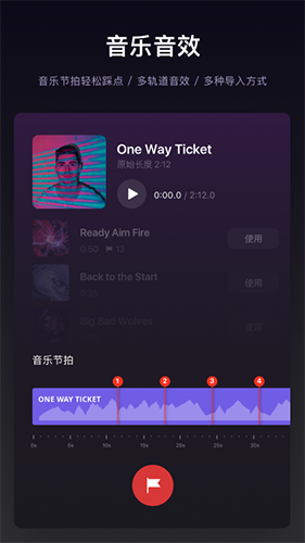 VN视迹簿app下载 VN视迹簿(视频剪辑软件) v2.1.9 安卓手机版官方下载
