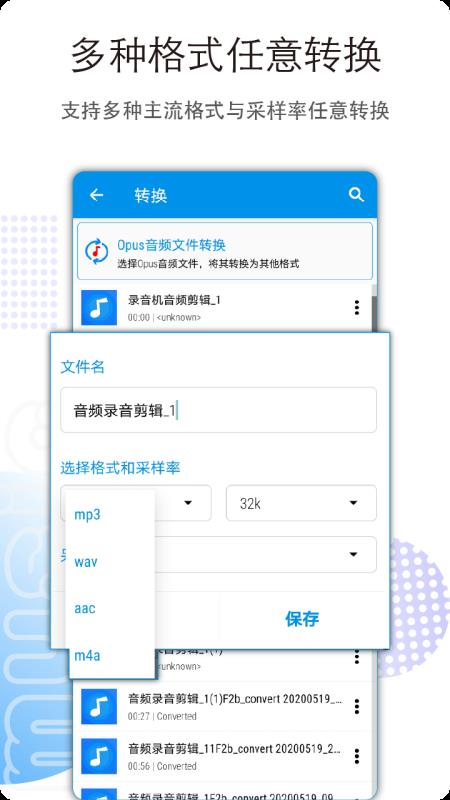 音乐音频剪辑app下载 音乐音频剪辑(免费音乐剪辑器软件) v3.2.0 安卓手机版 官方下载