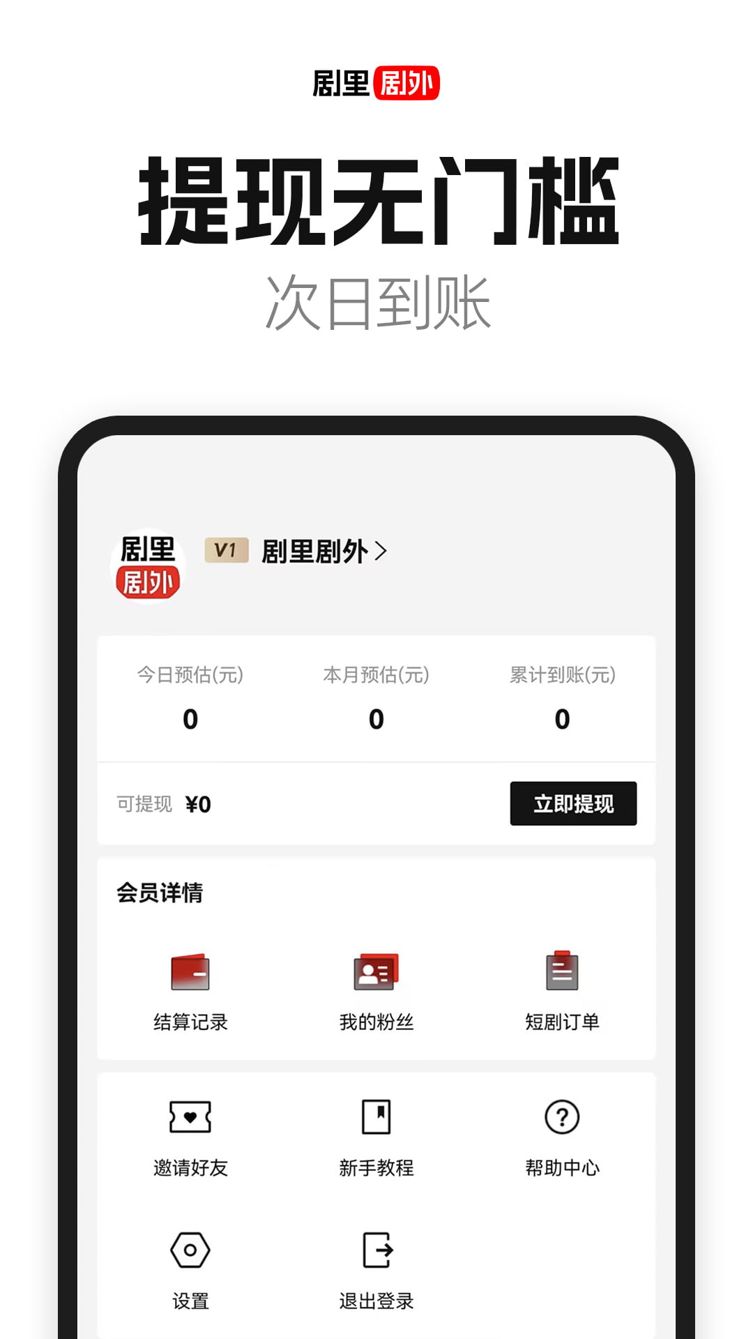好省短剧app下载 好省短剧(短视频) v1.3.1 安卓手机版官方下载