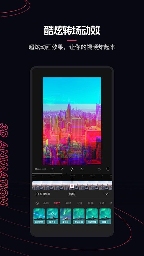 快影视频剪辑app下载 快影视频剪辑官方版(视频剪辑软件) v6.20.0.620004 安卓手机版官方下载