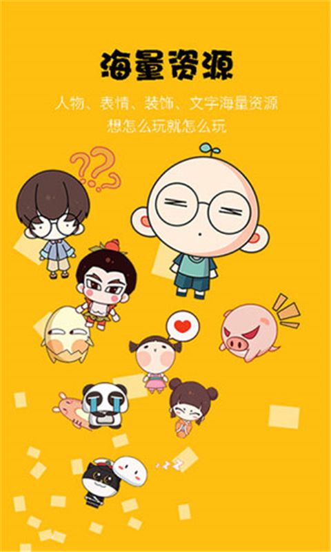 咚动app下载 咚动(轻动画制作软件) v2.5.8 最新安卓版官方下载