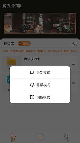 剪应提词器app下载 剪应提词器(手机提词软件) v1.1.0 安卓手机版官方下载