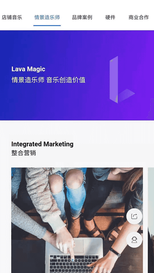 Lava店铺音乐app下载 Lava店铺音乐(背景音乐播放软件) v2.5.13 安卓手机版官方下载