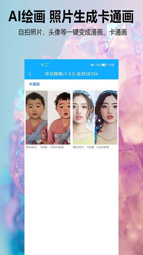 浮云音频降噪软件app下载 浮云音频降噪软件官方手机版for Android v1.3.7安卓版官方下载