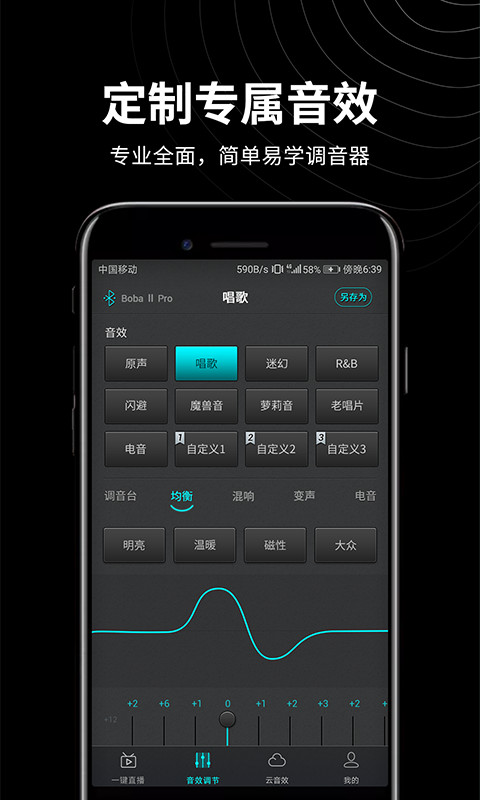 森然音频app下载 森然音频 v2.4.2 安卓版官方下载