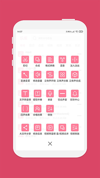 音乐剪辑大师app下载 音乐剪辑大师(音频剪辑软件) v6.5.8 安卓版官方下载
