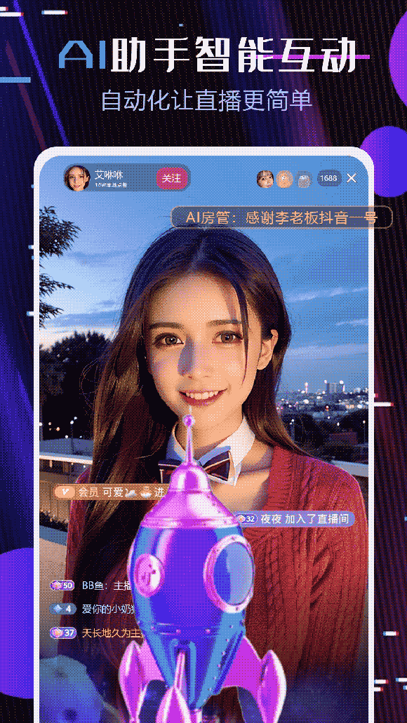 直播伴侣app下载 直播伴侣 v1.8.5.12 安卓版官方下载