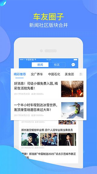 交广领航app下载 交广领航(互联网广播软件) v4.6.2.2 安卓版官方下载