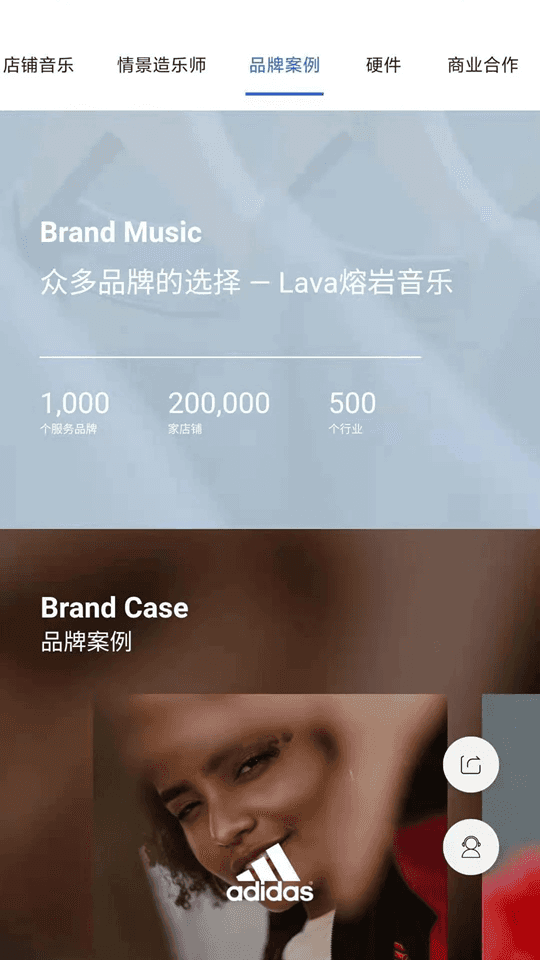 Lava店铺音乐app下载 Lava店铺音乐(背景音乐播放软件) v2.5.13 安卓手机版官方下载