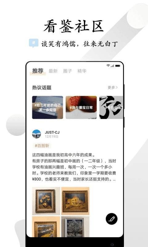 看鉴微视频app下载 看鉴微视频(历史文化视频软件) v9.4.6 安卓手机版官方下载