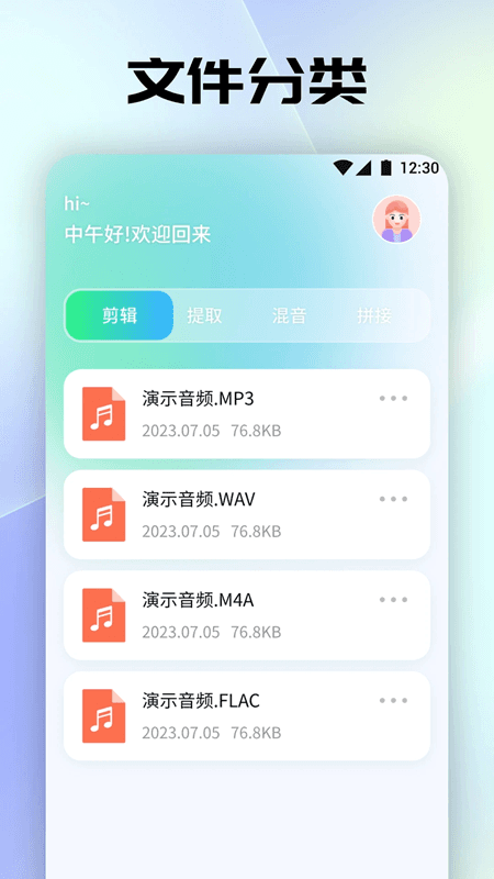 聆听音乐app下载 聆听音乐(音乐剪辑制作软件) v1.4 安卓版官方下载