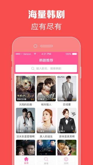 韩剧TV 韩剧TV(韩综韩影) v1.4.4 安卓版官方下载