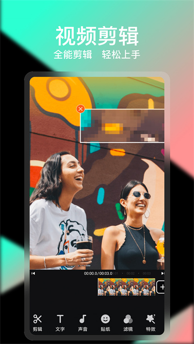VUE视频剪辑app下载 VUE视频剪辑(视频剪辑编辑软件) v1.0.65 安卓手机版官方下载