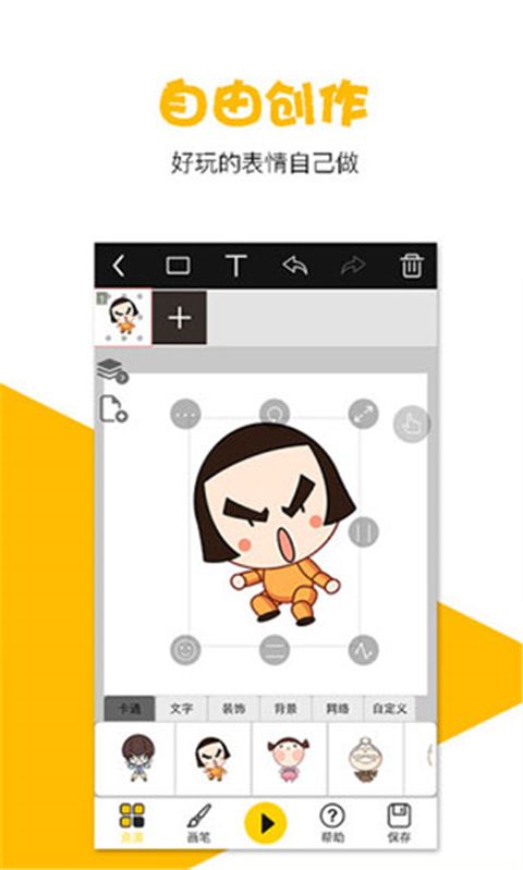 咚动app下载 咚动(轻动画制作软件) v2.5.8 最新安卓版官方下载