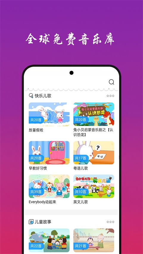 快听免费音乐大全app下载 快听免费音乐大全(音乐播放软件)app v9.0 安卓版官方下载