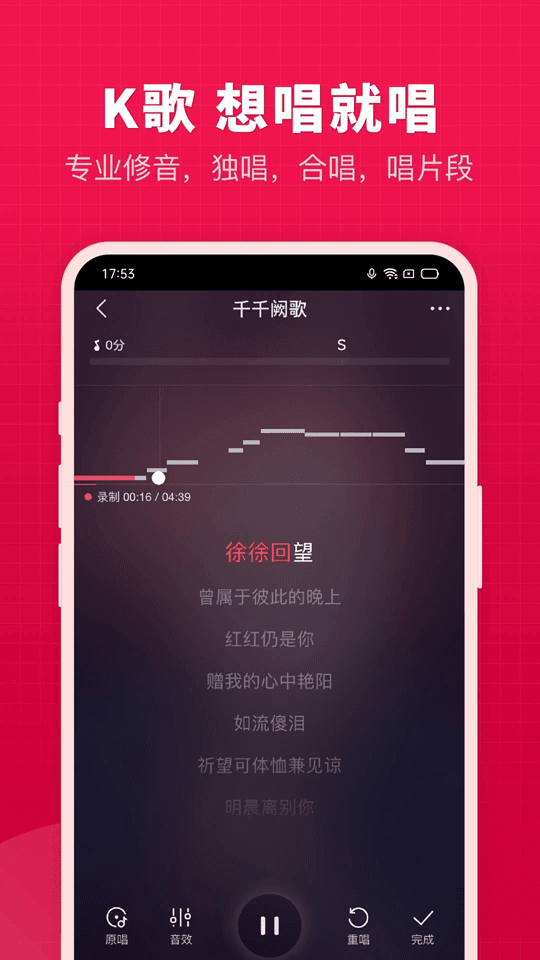 开心微微app下载 开心微微(K歌娱乐社交软件) v8.26.0.5 安卓版官方下载