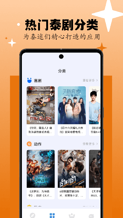 剧剧哟app下载 剧剧哟(泰剧影视播放软件) v1.1 安卓手机版官方下载