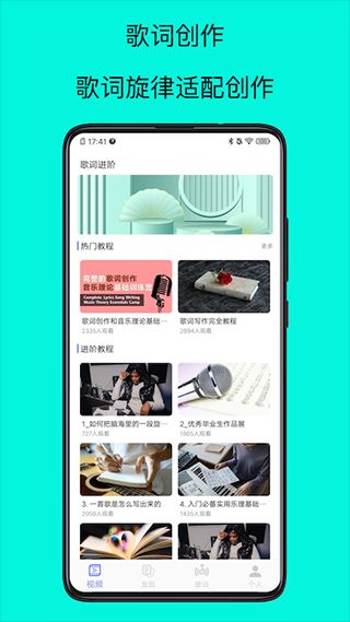 歌词适配app下载 歌词适配(歌词创作)v4.1.4 安卓版官方下载