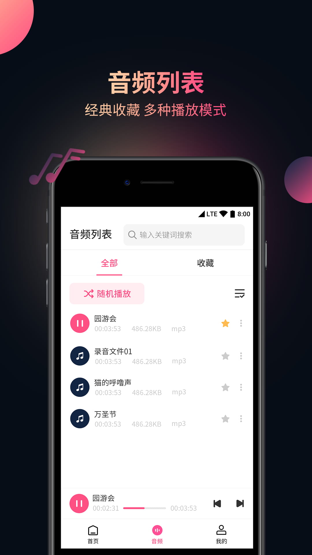 柒核音频提取器下载 柒核音频提取器(手机提取音频软件) v3.0.5 安卓手机版官方下载