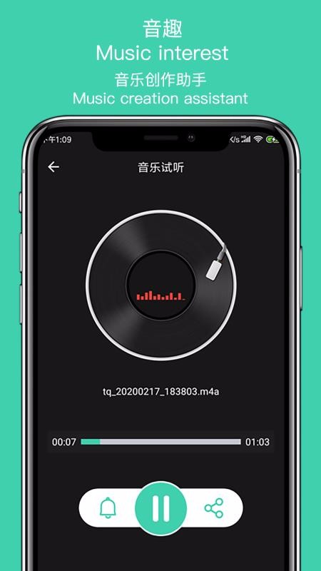音趣提取转换app下载 音趣提取转换手机版(音频编辑提取) v1.4 安卓手机版官方下载