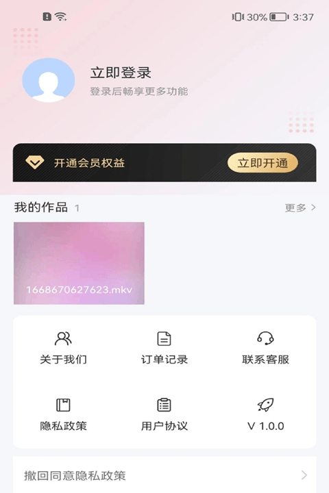 转转大师视频格式转换app下载 转转大师视频格式转换(格式转换工具) v1.2.3 安卓版官方下载