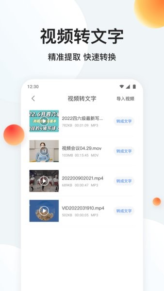 录音专家转文字app下载 录音专家转文字(录音转文字软件) v1.4.0 安卓版官方下载