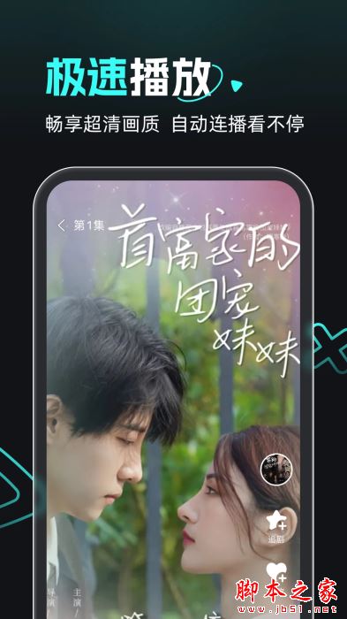 熊猫追剧APP下载 熊猫追剧(短剧播放器)v1.2 安卓版官方下载
