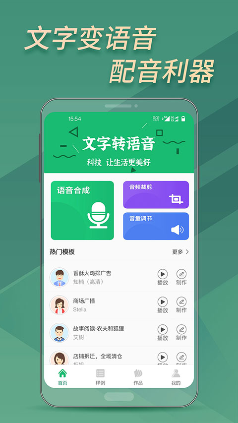 布谷文字转语音助手app下载 布谷文字转语音助手(文字转语音配音语音朗诵软件) v2.5.0 安卓手机版官方下载