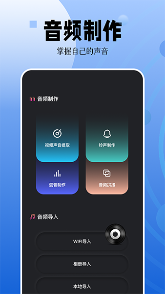 录音编辑app下载 录音编辑(音频文件处理工具) v1.11 安卓版官方下载