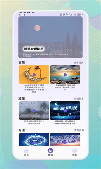 海豚之音app下载 海豚之音(手机听书) v1.0.1 安卓手机版官方下载
