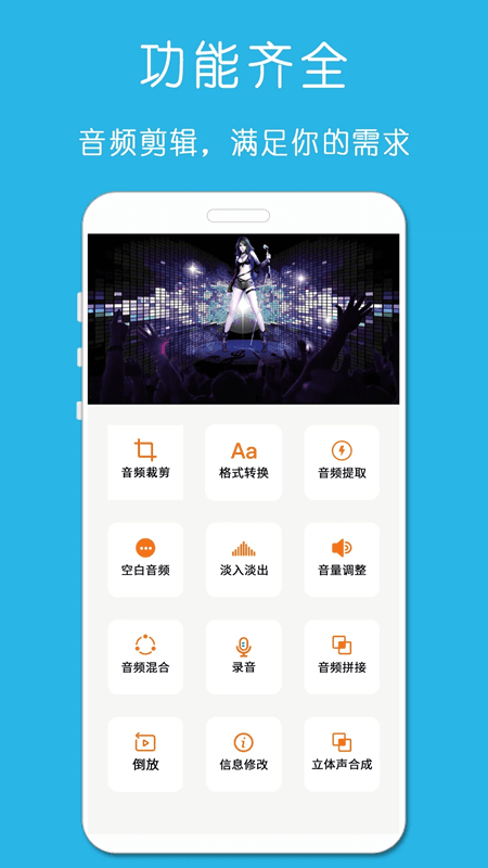铃声音乐剪辑app下载 铃声音乐剪辑(音频剪辑工具) v23.11.22 安卓版官方下载